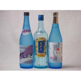 3本セット ジャスミン 黒糖焼酎セット 茉莉花500ml れんと720ml 碧い海720ml (鹿児島県)計3本