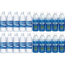 水分補給飲料20本セット(ポカリスエット 日田天領水) 500ml×20本