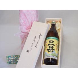 お父さんありがとう