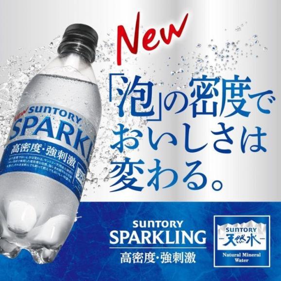 40本 サントリー 天然水 スパークリング 炭酸水 無糖 SPARKLING 500ml×40本03