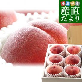 山梨県より産地直送 JAふえふき 八代支所の桃 青秀品 大玉約2キロ 化粧箱（大玉5玉から7玉）送料無料 もも モモ お中元 御中元