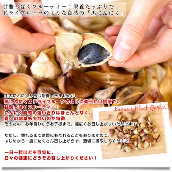 香川県より産地直送 JA香川県 熟成黒にんにく 約300g（タッパー入り） 送料無料 黒ニンニク 大蒜　香川にんにく05