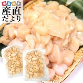 北海道より直送 北海道オホーツク産 天然ホタテ貝柱 お刺身用 割れ品 500g×2P 帆立 ほたて