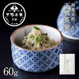 ＜京都 料亭 ギフト 内祝い 夏季限定＞夏の京野菜「万願寺とうがらし」が香る爽やかなちりめんです