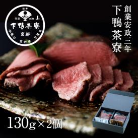 ロースト牛タン