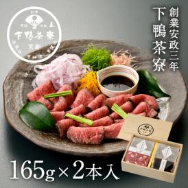 料亭のローストビーフ