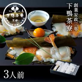 料亭の昆布〆 -漁味-(3人前)