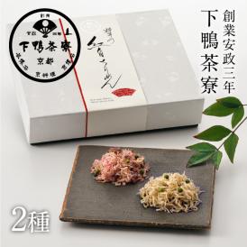 料亭のご馳走「紅白ちりめん」