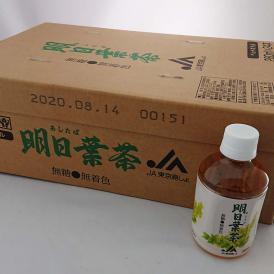 明日葉茶　280ml入り×24本入りケース【賞味期限2026年2月13日】