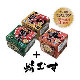 味くらべ 明石焼き3種と蛸むす詰合せセット ギフトBOX