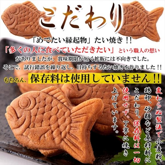 【お徳用】やわらかミニたい焼き30個（10個×3袋） タイヤキ たい焼き 送料無料/常温便04