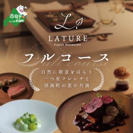 北海道 別海町ふるさと納税 産品