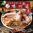 【ふるさと納税】北海道産 干物 セット 別海自社工場特製 味の笛 Aセット