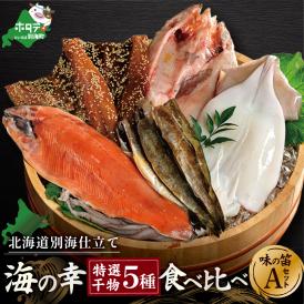 北海道 別海町ふるさと納税 産品