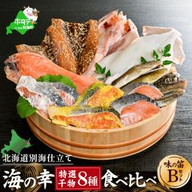 北海道 別海町ふるさと納税 産品