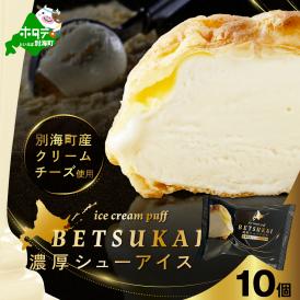 北海道 別海町ふるさと納税 産品