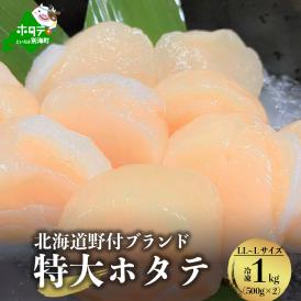 北海道 別海町ふるさと納税 産品