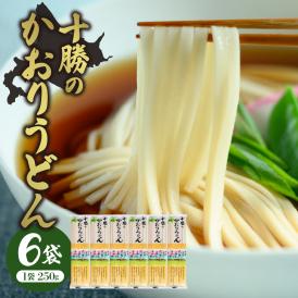 【ふるさと納税】北海道十勝芽室町 BITO LABO十勝のかおりうどん　250g×6 me004-003c