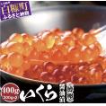 いくら醤油漬（鱒卵）【400g（200g×2）】_K013-0978