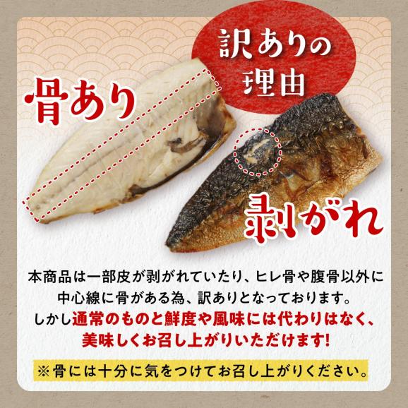 レンジで焼さば【12枚入り】_T011-089405