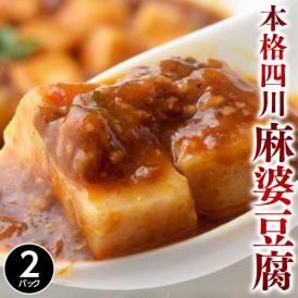 熟成３年の豆板醤が引き出すコク!!