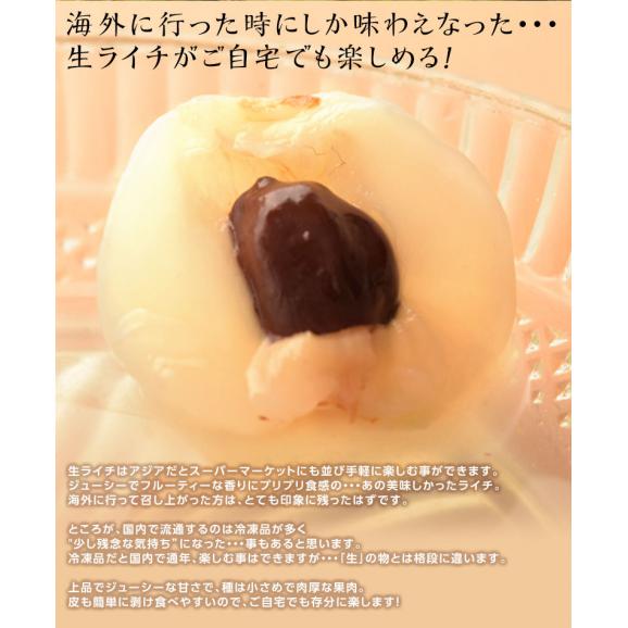 生ライチ 玉荷包 ぎょくかほう 台湾産 約1kg（40～50個程度）※冷蔵 ライチ　玉荷包03