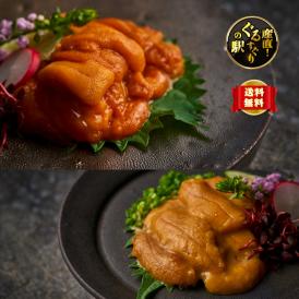 【食ロス防止商品】24年産・天然の至福 北海道産 匠の「ふり塩うに」_濃厚エゾバフンウニ&とろけるキタムラサキウニ_色漏れ選別品200g（100g×各１パック）【ミョウバン水不使用・全国送料無料】