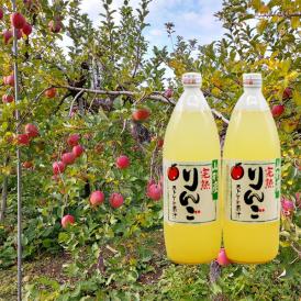 果物王国天童の佐藤果樹園が栽培したふじりんごを絞ったストレートジュースです。