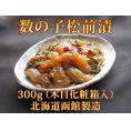 数の子松前漬　300g（木目化粧箱入）