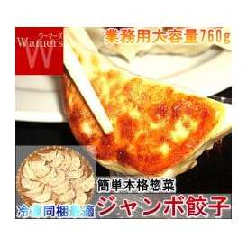 大ボリューム【匠 餃子】38g×20個=760g パーティー バーベキュー BBQ 業務用つまみ:おつまみ:夕食:昼食;お弁当:お弁当グッズ