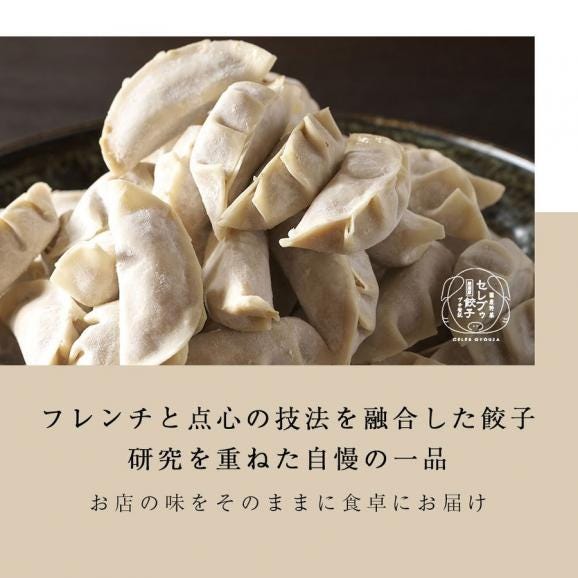 【送料無料】 黒トリュフ餃子 セレブゥ餃子100個 約2キロ 20人前 プチ贅沢 セレブ 冷凍 国産野菜02