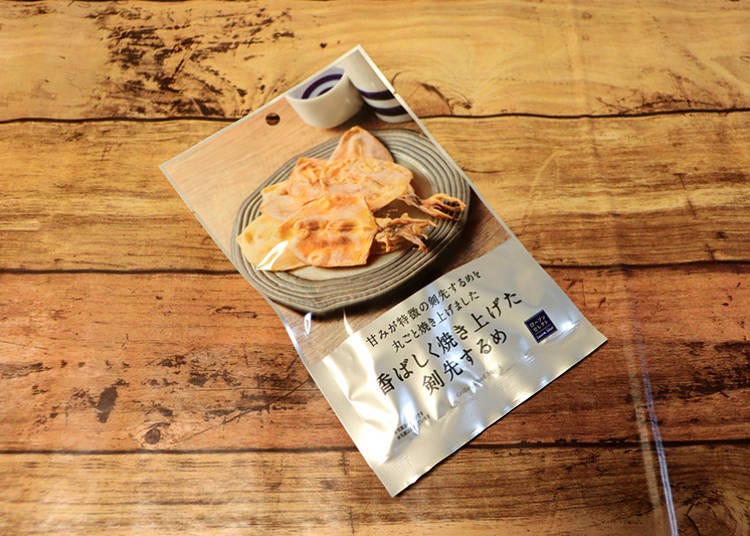 「香ばしく焼き上げた剣先するめ」308円(税込)