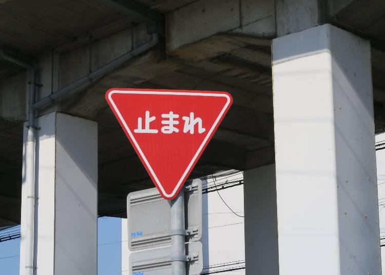 (1)一時停止
