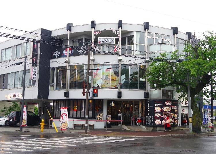 ▲函館麺厨房 あじさい 本店