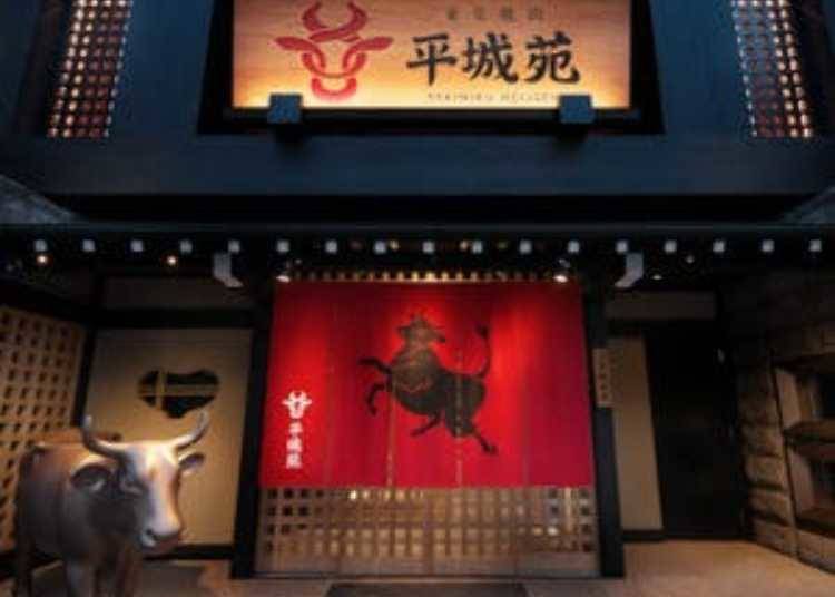 画像:平城苑 浅草総本店(https://gurunavi.com/ja/g443705/rst/)