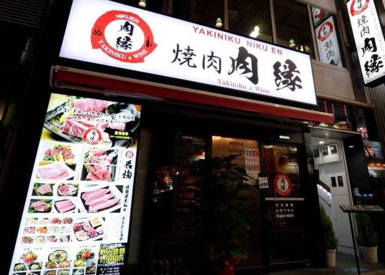 画像:焼肉 肉縁 新宿店(https://gurunavi.com/ja/garp113/rst/)