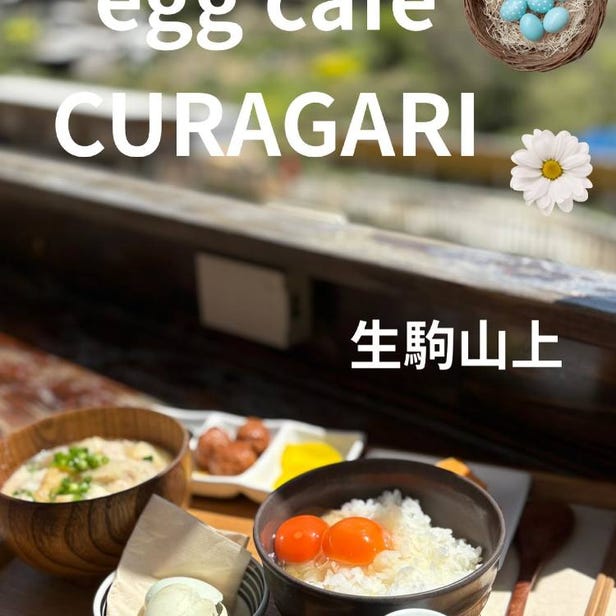 平日は卵かけご飯が〇〇円で食べ放題？！