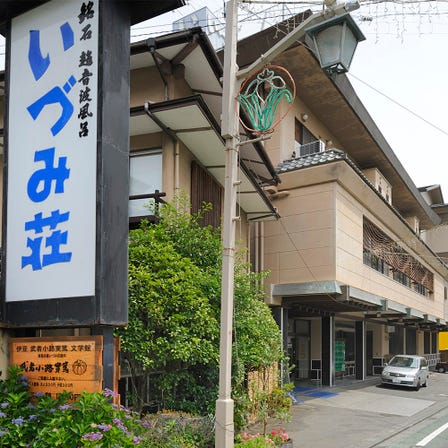 Japanese Guest Houses 