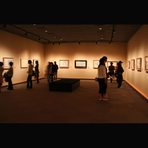 Mitsuo Aida Museum