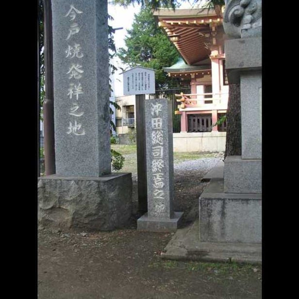 今戸神社