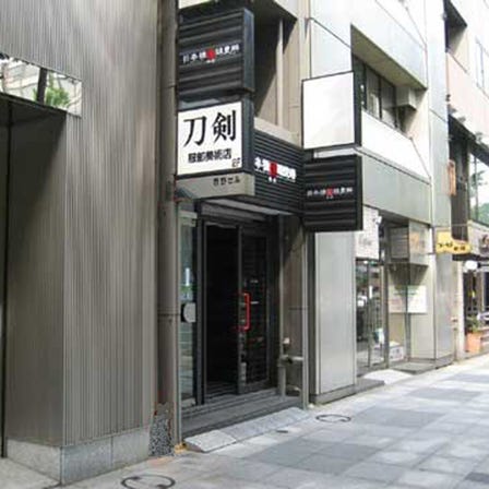 Hattori Bijutsuten