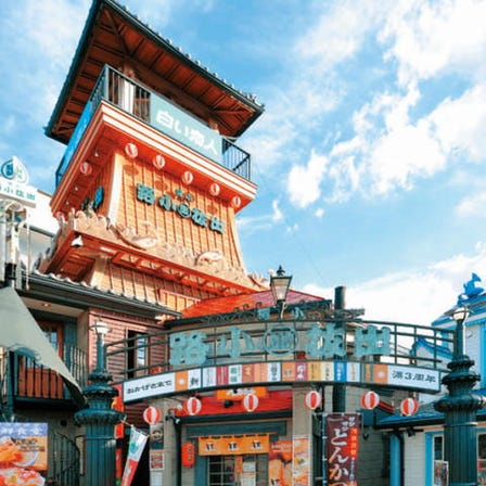 Otaru Denuki Koji