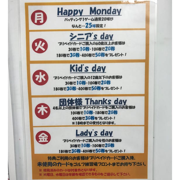 Active AKIBA Batting Center