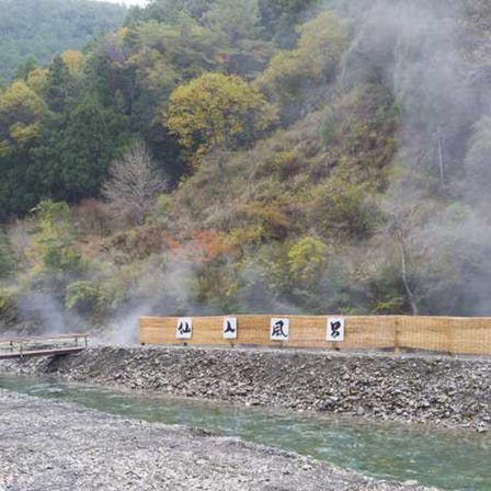 Kawayu Onsen