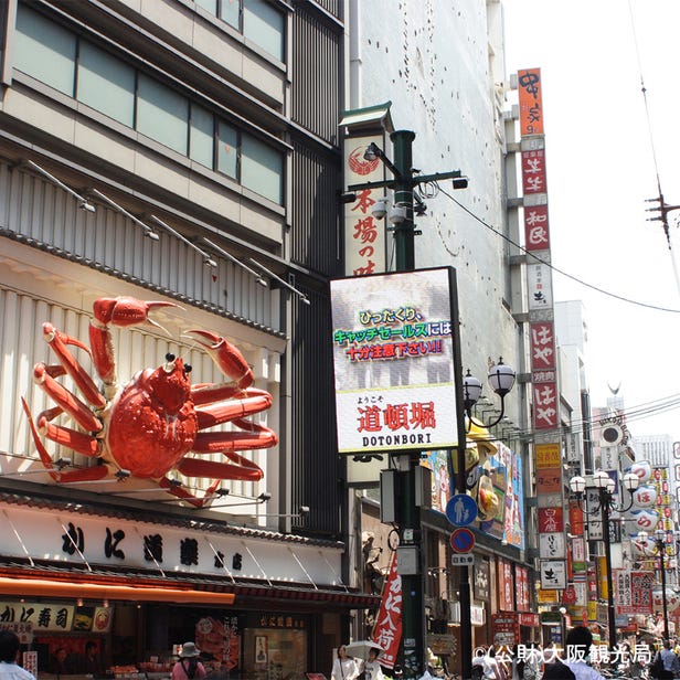 道頓堀