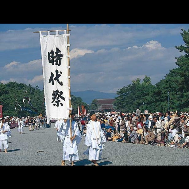 지다이마쓰리(시대 축제)