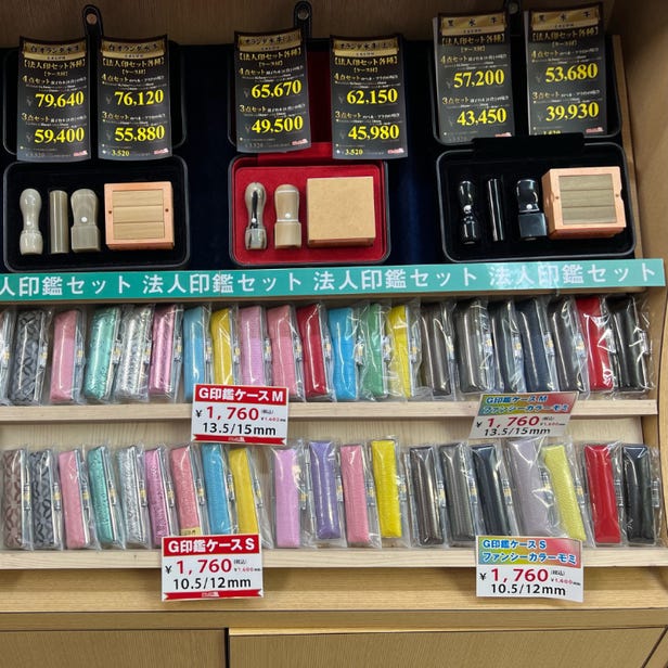 はんこ屋さん21 秋葉原店