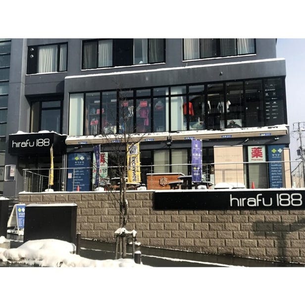 札幌药妆 二世古比罗夫店