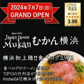 Ramen Mukan Yokohamahinodecho