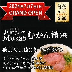 Ramen Mukan Yokohamahinodecho